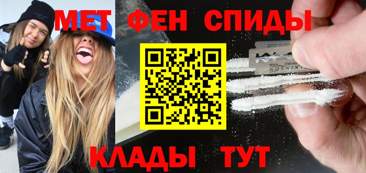 Амфетамин  АМФЕТАМИН VHQ  Вход с VPN  Пушкино 