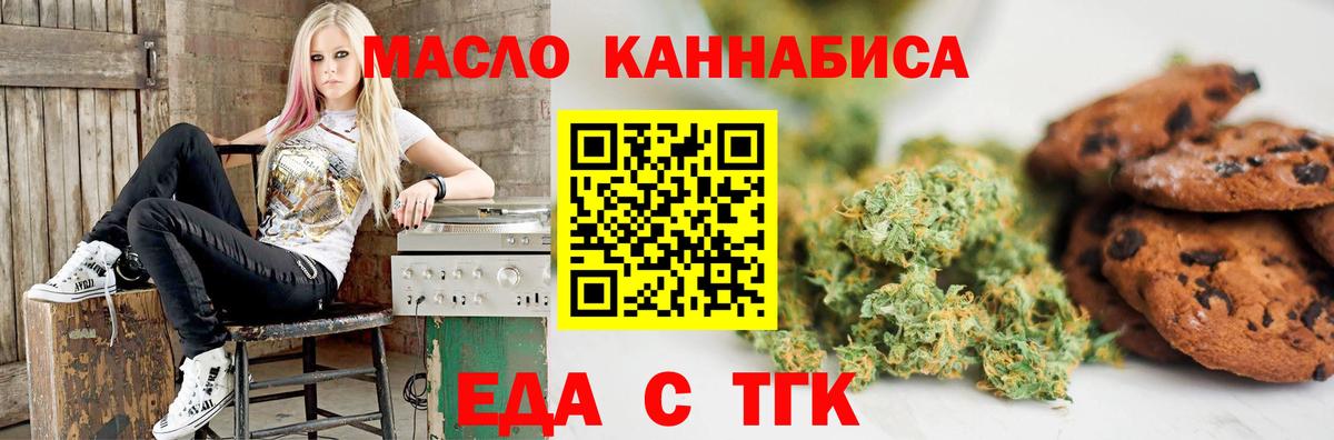 Cannafood конопля  Вход с VPN  Пушкино 