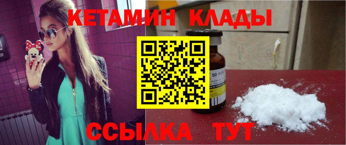 Пушкино  Кетамин ketamine  КЕТАМИН VHQ  Вход с VPN 
