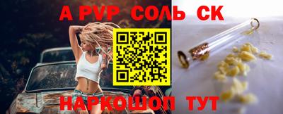 бутик Сланцы