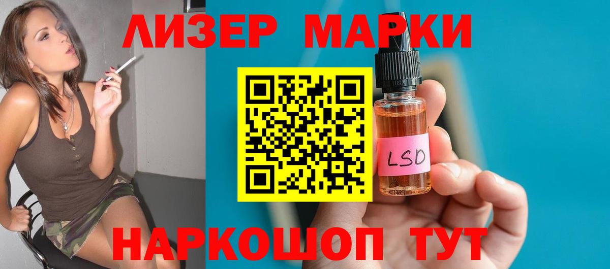 ЛСД экстази кислота  Лсд 25 экстази  Пушкино  LSD-25 экстази ecstasy  Вход с VPN 