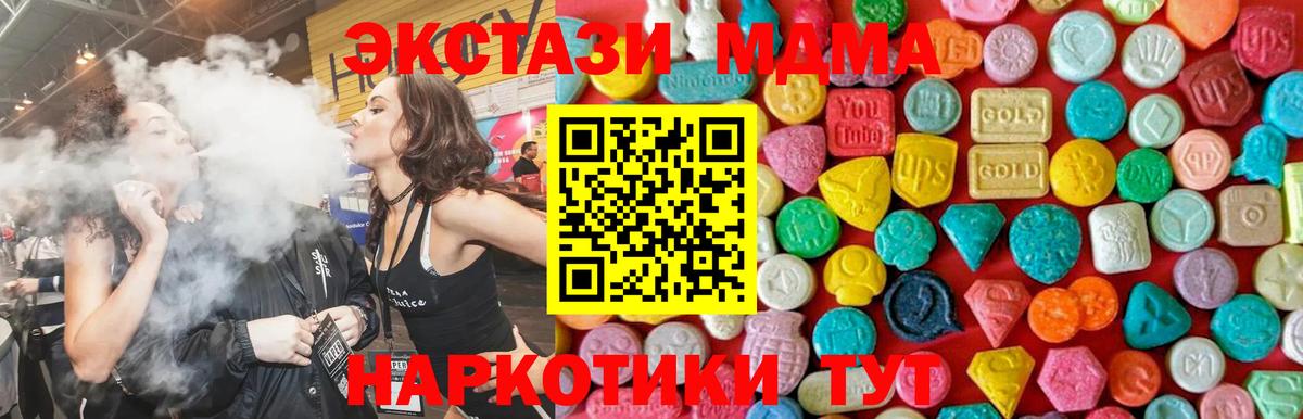 МДМА crystal  MDMA молли  Пушкино  Вход с VPN 