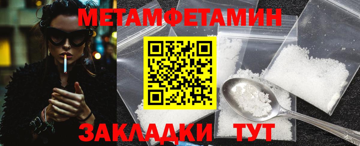 Первитин винт Пушкино