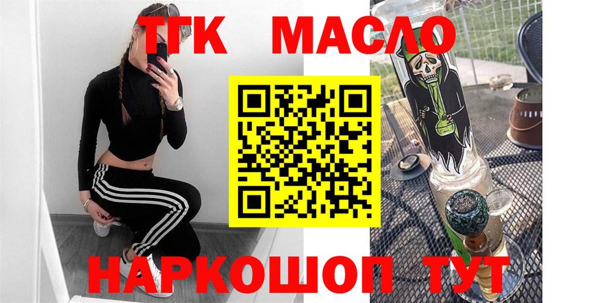 Дистиллят ТГК Wax Пушкино