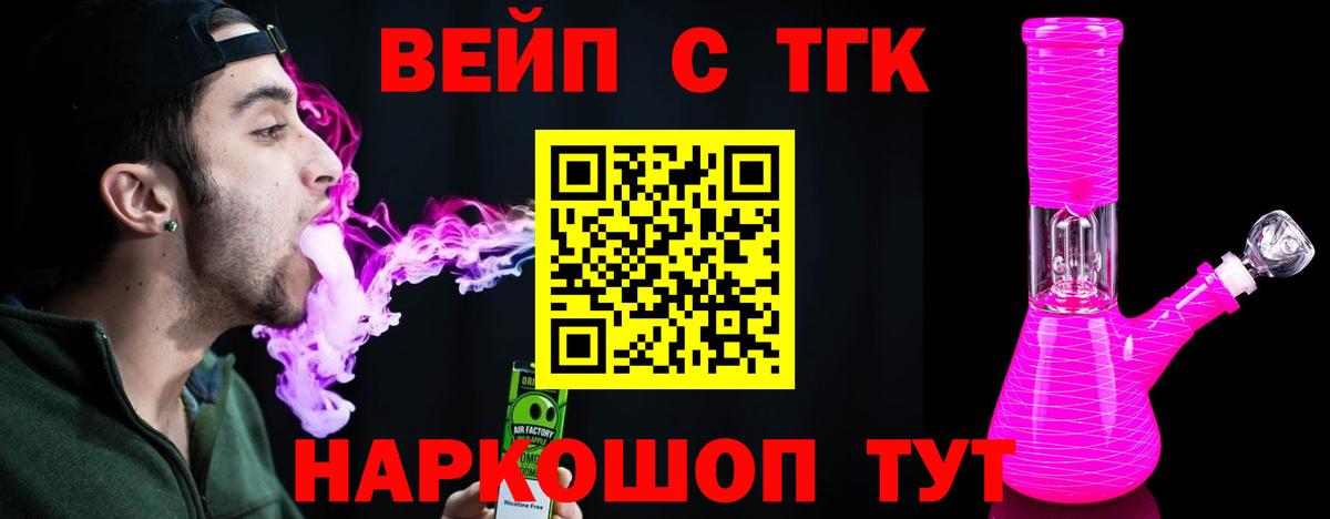 Пушкино  ТГК гашишное масло  ТГК THC oil  Вход с VPN 