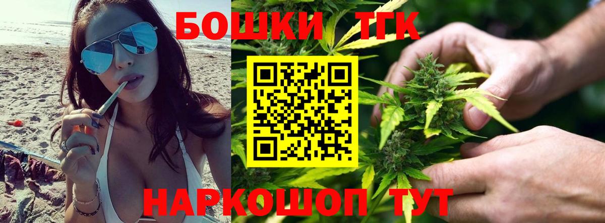 Бошки марихуана конопля  Каннабис White Widow  Вход с VPN  Пушкино  Бошки марихуана план 